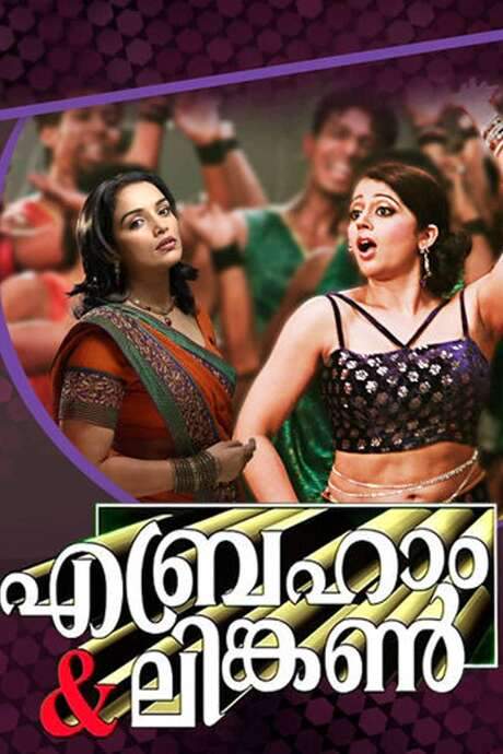 Abraham And Lincoln